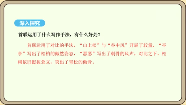 八年级语文上册第三单元课外古诗词诵读  赠从弟 课件