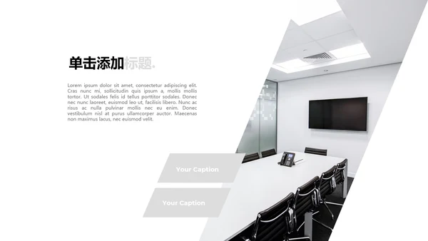优雅灰色创意版式公司简介商务PPT模板
