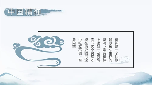 蓝色中国风党建党风廉政建设文化和反腐斗争动态PPT