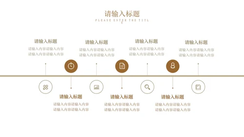 白色简约竞聘述职PPT模板