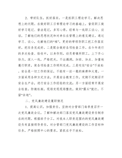 党组成员履行“一岗双责”情况报告范文(精选11篇).docx