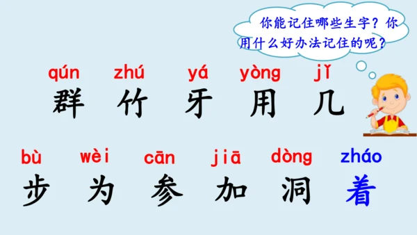 【新教材】精读引领课3.《雪地里的小画家》 课件
