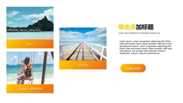 夏日度假旅游旅行社宣传旅游行业PPT模板