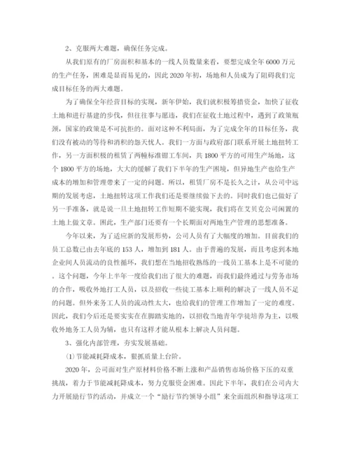 精编之投资统计年度工作总结范文.docx