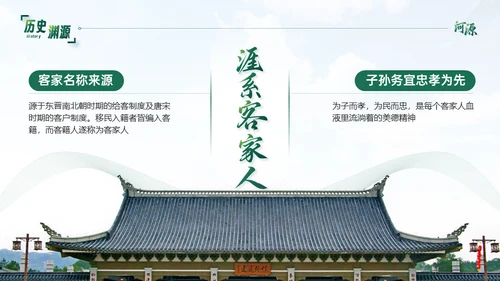 家乡（河源）城市宣传通用PPT模板