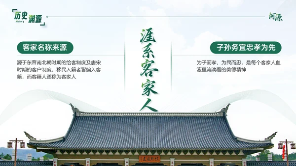 家乡（河源）城市宣传通用PPT模板