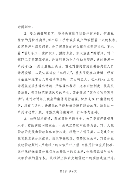 学习反商业贿赂心得 (9).docx