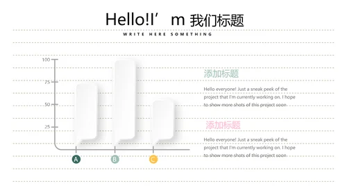 给教师的一封信动态PPT