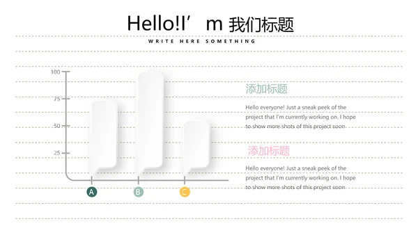 给教师的一封信动态PPT
