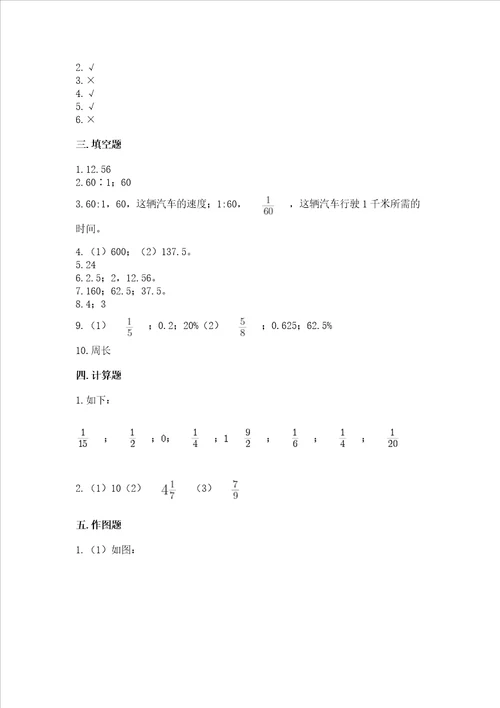 2022六年级上册数学期末考试试卷及答案考点梳理