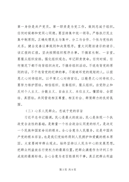 副科级领导干部警示教育领导讲话稿.docx