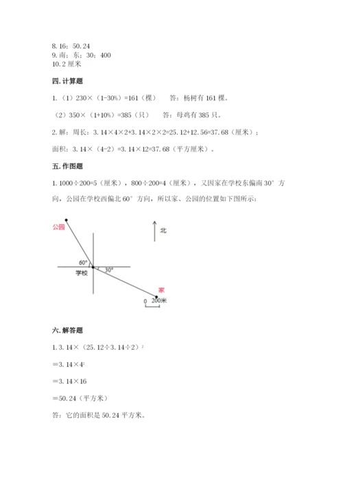 2022六年级上册数学期末测试卷【培优a卷】.docx