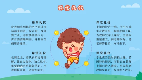 蓝色卡通校园建设文明校园争做文明学生班会PPT模板