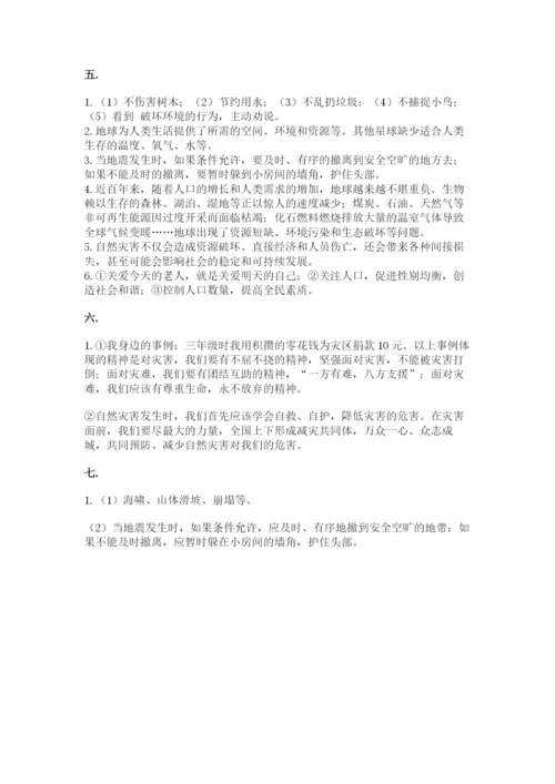 六年级下册道德与法治第二单元《爱护地球 共同责任》测试卷精品【夺冠】.docx