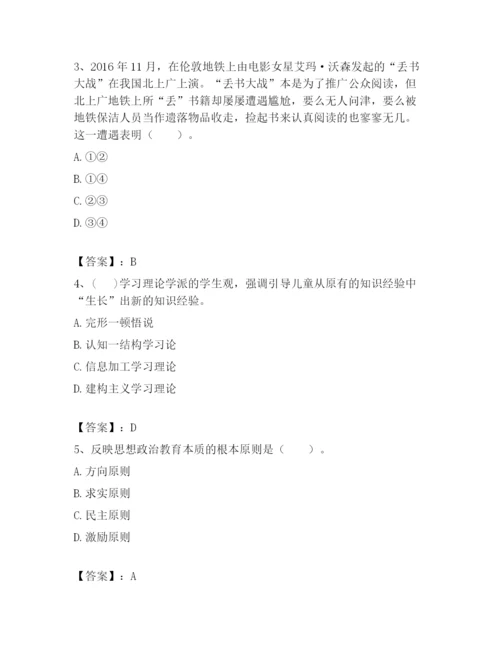 2023年河间市教师招聘之中学教师招聘考试题库【A卷】.docx