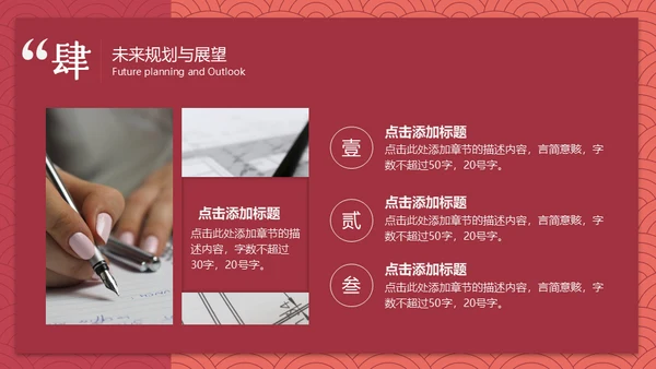 中国风云纹新中式通用PPT模板