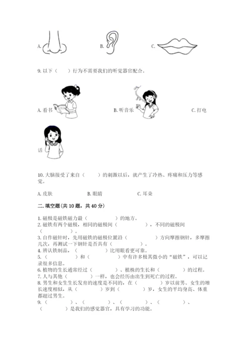 教科版小学科学二年级下册期末测试卷精选.docx