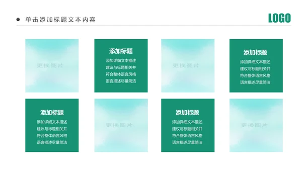 精美简约中国农业银行工作汇报PPT模板