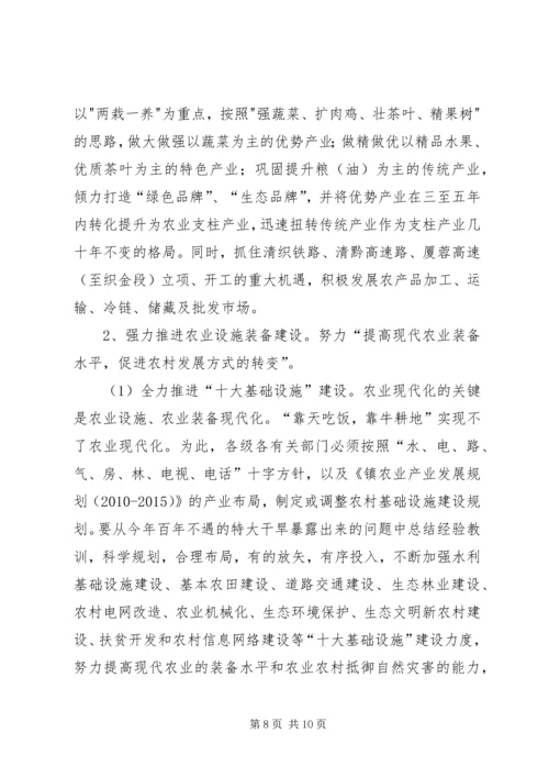 全镇诚信农民建设工作意见.docx