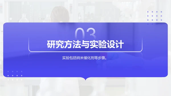 紫色简约风化学专业论文开题答辩报告PPT模板