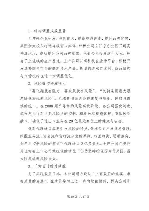坚定信心迎挑战履职尽责促发展全力以赴完成全年任务指标.docx
