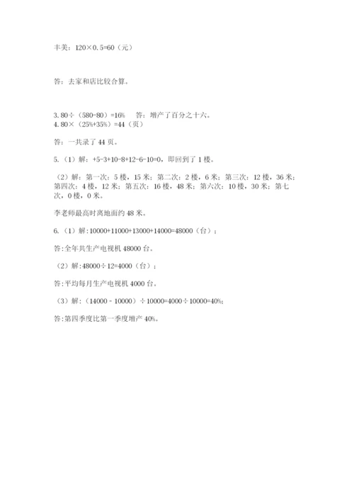 最新苏教版小升初数学模拟试卷含答案【新】.docx