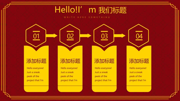 舌尖上的美食中国传统包子动态PPT