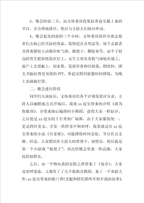 2022关于圣诞节的活动总结