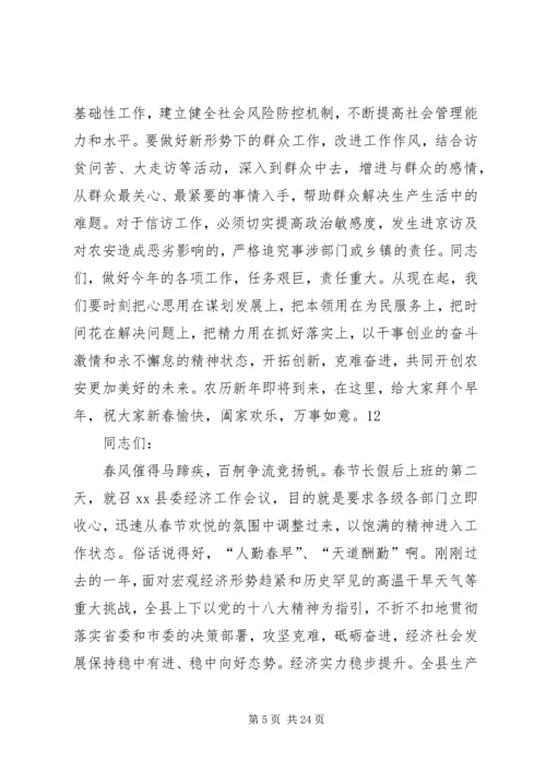 县委书记在全县经济民生工作会议上的讲话.docx