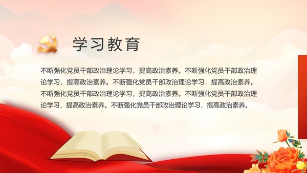 欢庆喜迎国庆节主题班会动态PPT模板