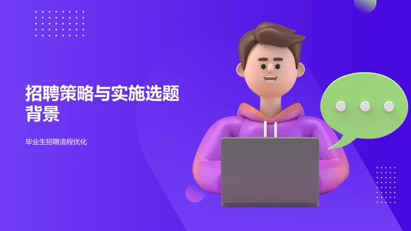 紫色3D风人力资源管理毕业答辩PPT模板