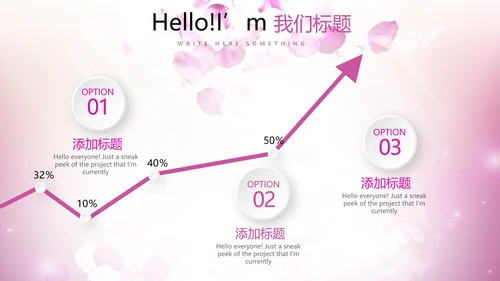 唯美浪漫舞台晚会动态PPT模板