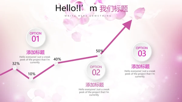 唯美浪漫舞台晚会动态PPT模板