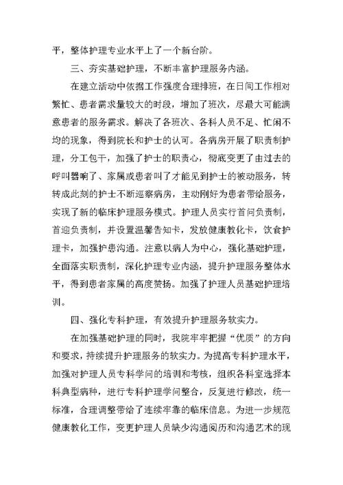 2022疫情八月份护理工作总结5篇精选