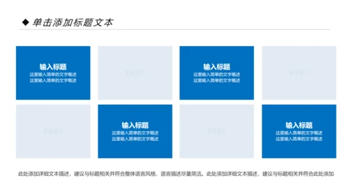 蓝色纯净动感水行业环保水资源PPT模板