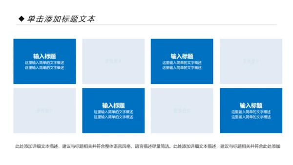 蓝色纯净动感水行业环保水资源PPT模板