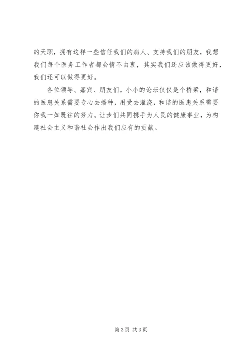 医院整体形象提升演讲稿.docx