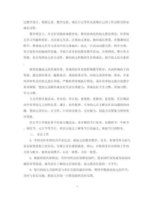 精编之幼儿园班务工作计划精选范文.docx