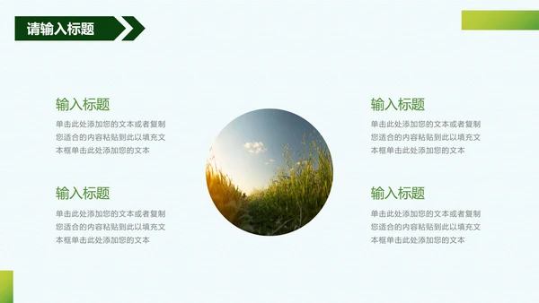 我的家乡介绍PPT模板