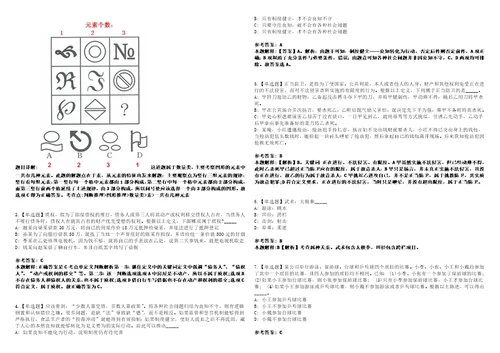 2022年08月南宁市青秀区基层医疗卫生事业单位第二批公开招聘30名工作人员412模拟题玖3套含答案详解