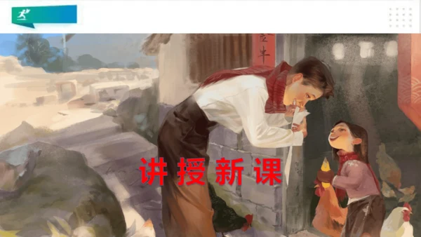 二年级道德与法治上册：第十三课 我爱家乡山和水 课件（共19张PPT）