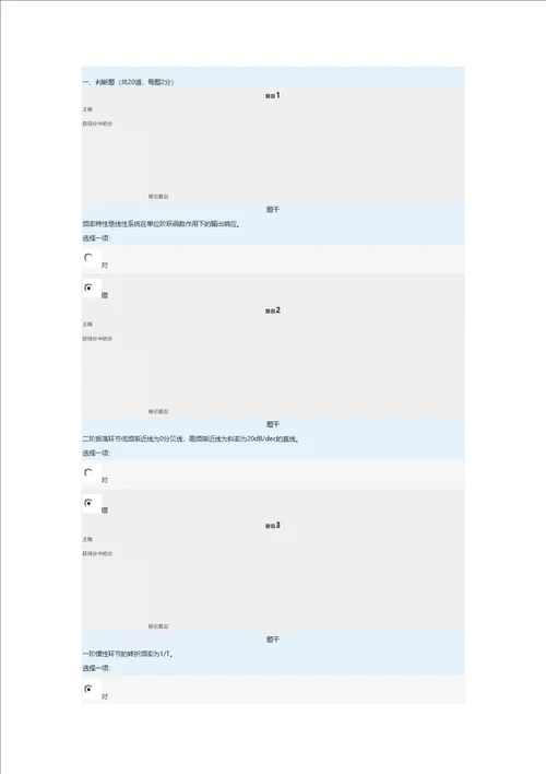 电大机电控制工程基础网络形考任务