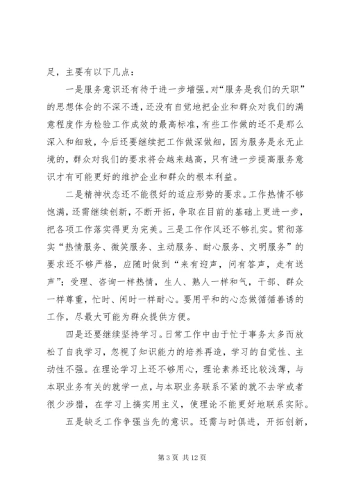 全党深入开展以为民务实清廉为主要内容的党的群众路线教育实践活动.docx