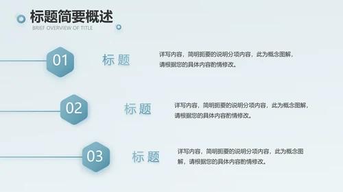 蓝色创意团队协作运营动态PPT