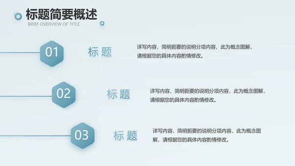 蓝色创意团队协作运营动态PPT