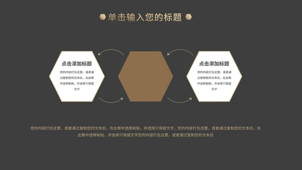 经典商务工作总结PPT模板