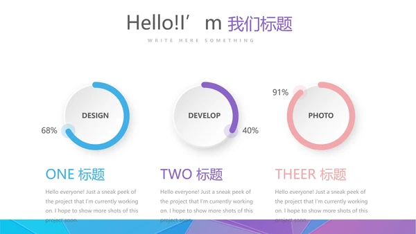 炫彩时尚微立体述职报告工作总结商务通用PPT动态模板