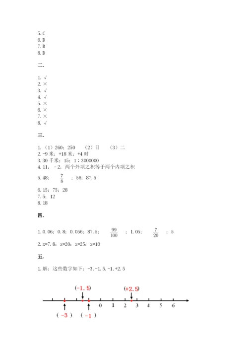 最新北师大版小升初数学模拟试卷及参考答案（实用）.docx