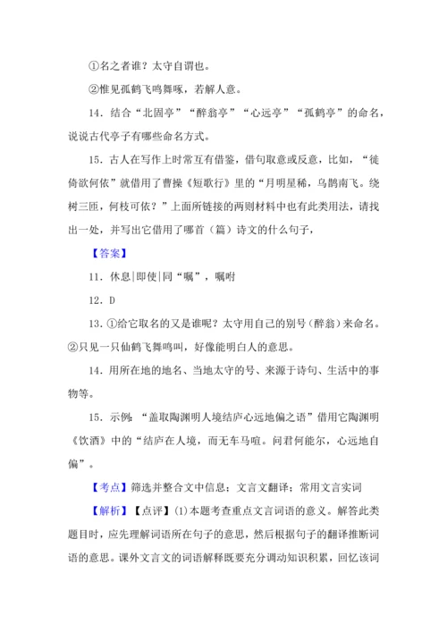 中考语文（2020--2023年）真题集锦之文言文阅读.docx