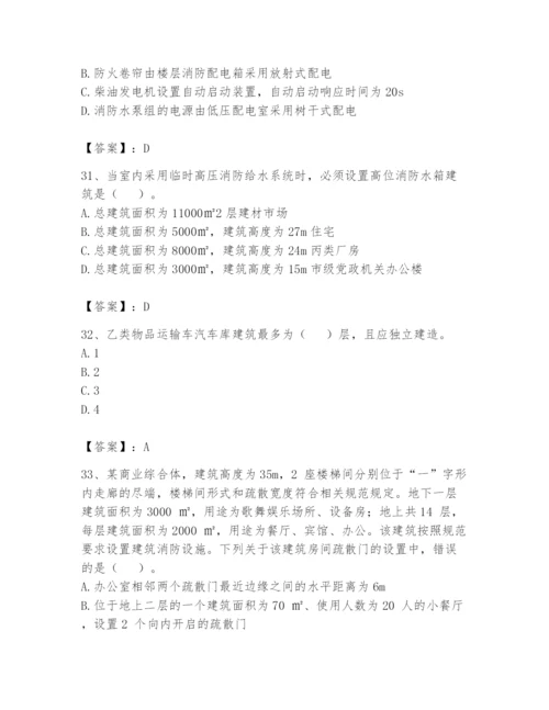 注册消防工程师之消防安全技术实务题库及完整答案【夺冠系列】.docx